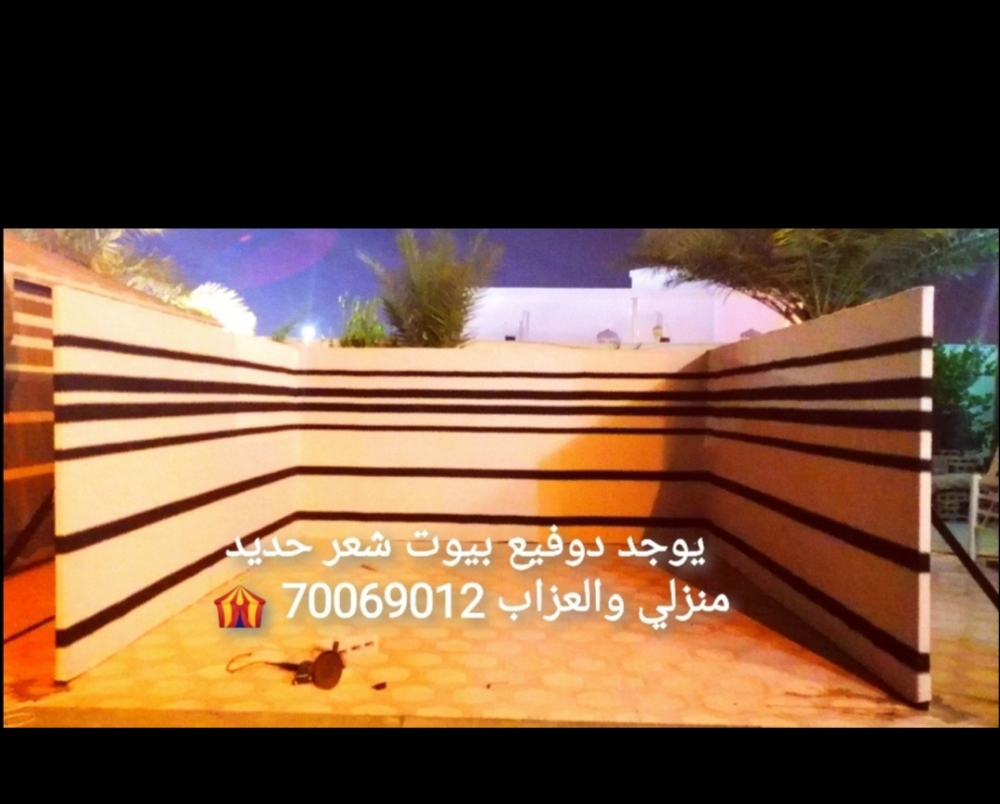 الدفوع حديد وشعر - 1