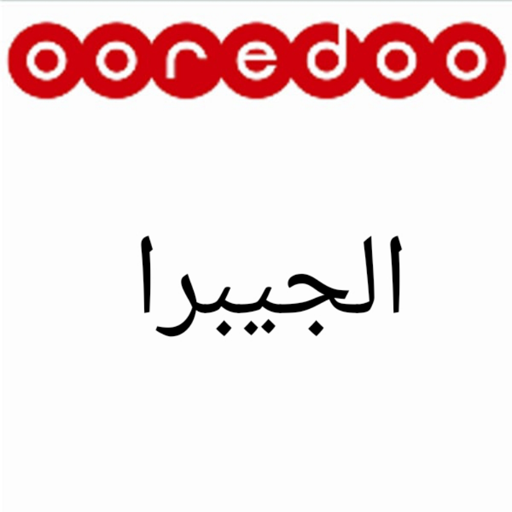 الجيبرا - 1