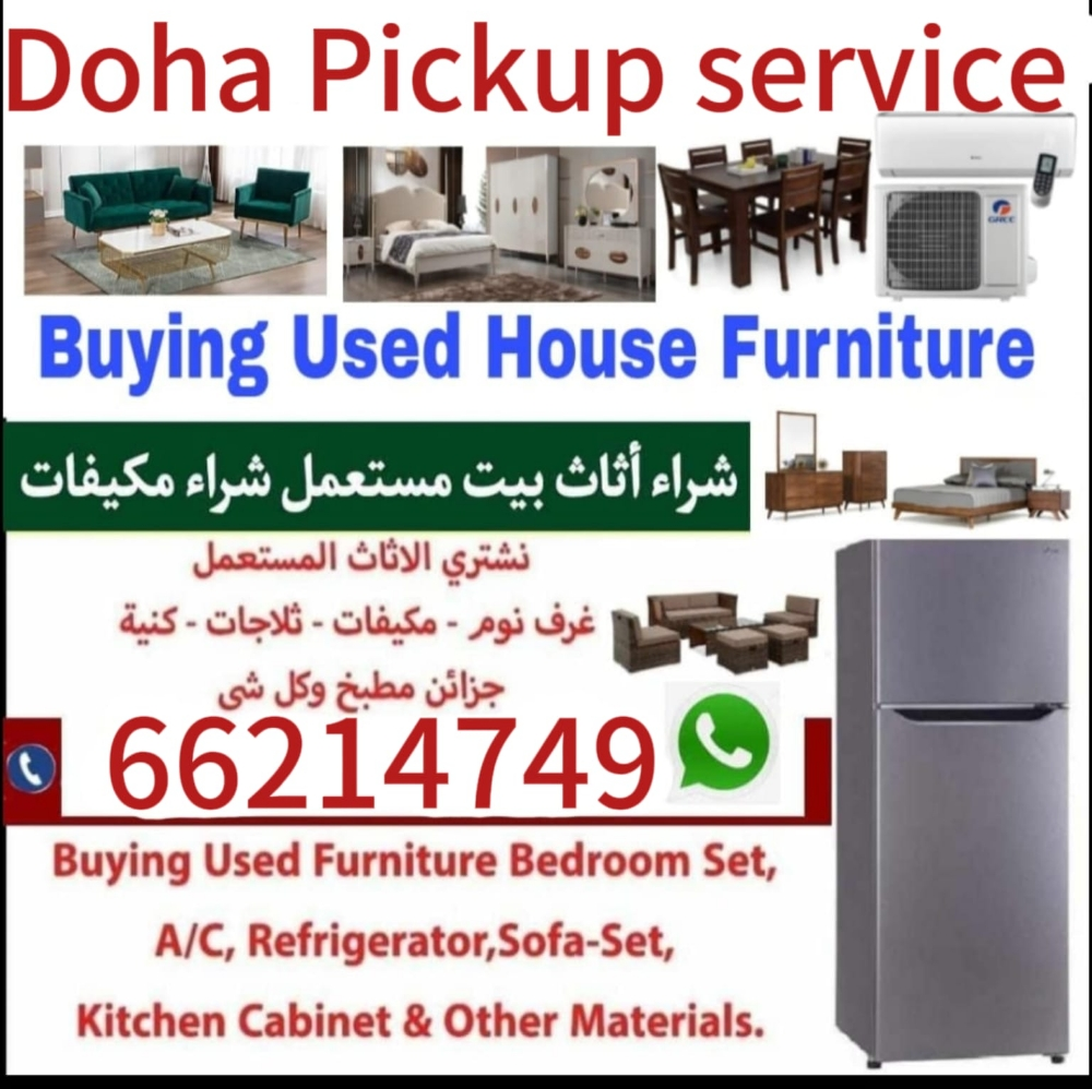 ٦٦٢١٤٧٤٩  شراء اثاث مستعمل وادوات - 1