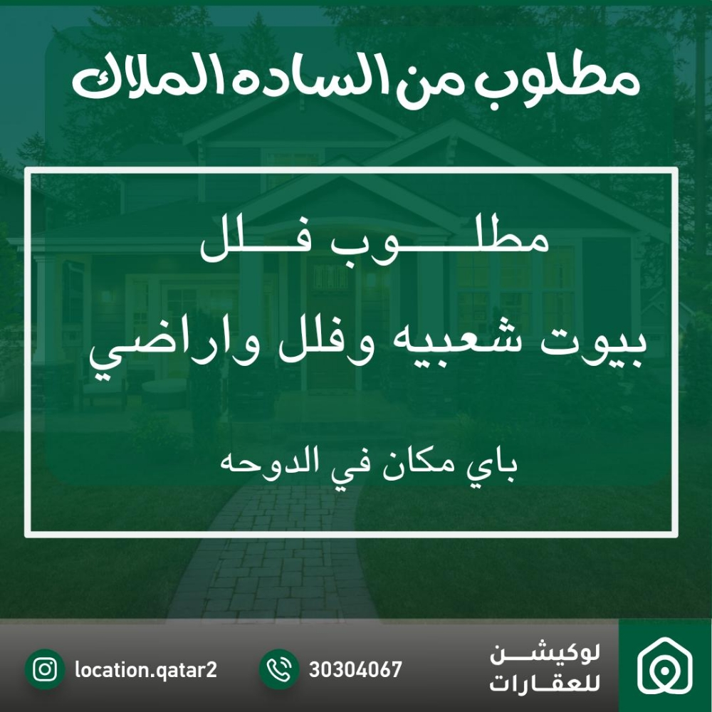اعرض عقارك معنا  - 1