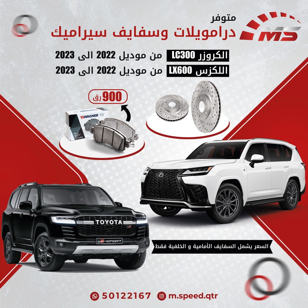 سفايف سيراميك تيوتا 2022+ - 1