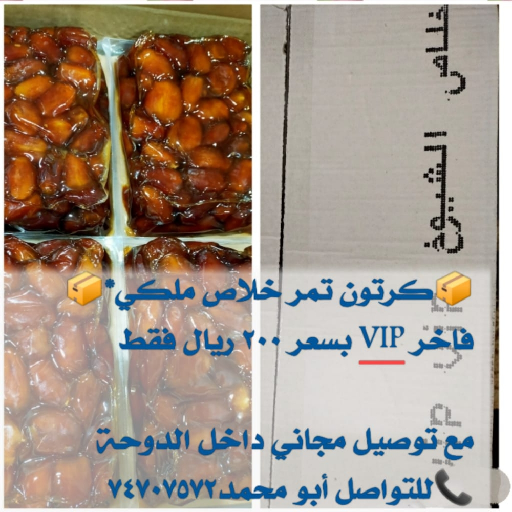 اجود انواع التمر - 4