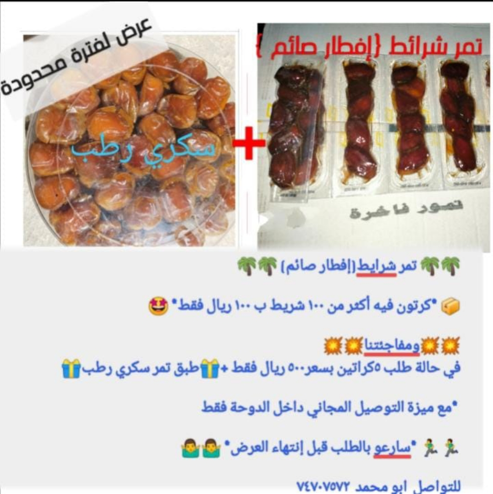 اجود انواع التمر - 6