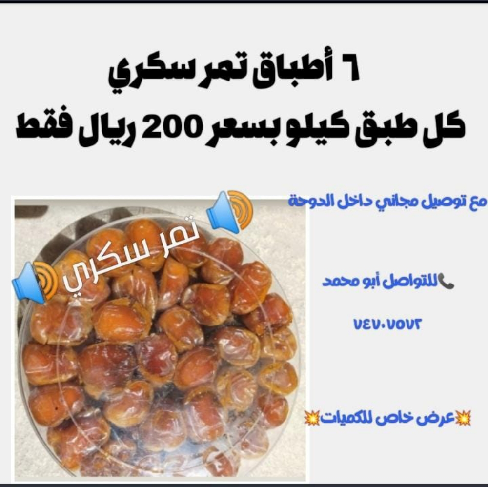 اجود انواع التمر - 5
