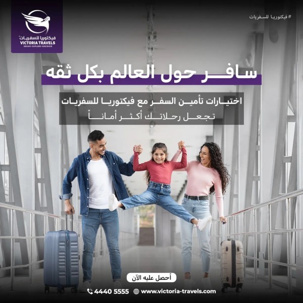 تذاكر سفر وفنادق وتأشيرات77704277 - 1
