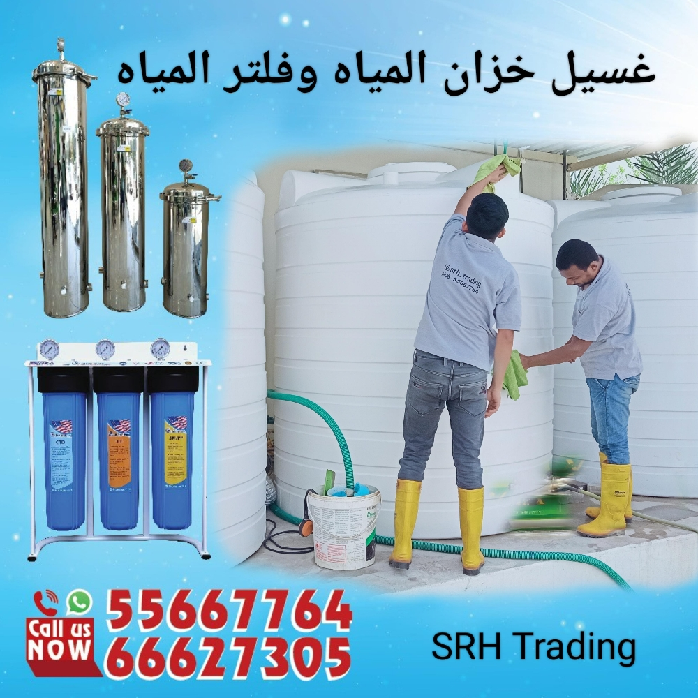 Tank cleaning & sell water filter - 1