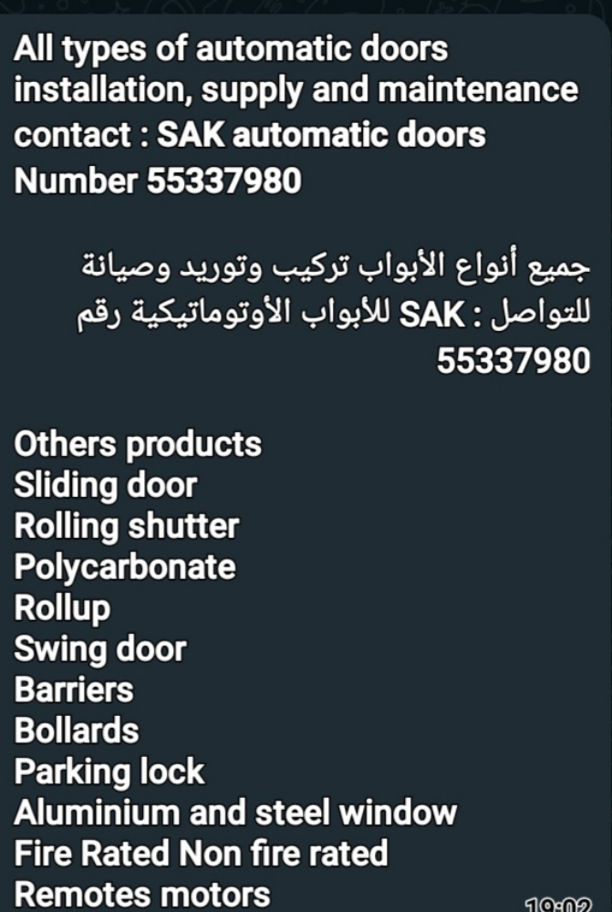 anfal automaticdoor - 1