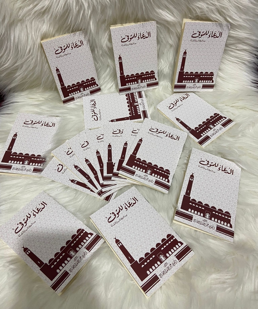 توزيعات العزاء طباعة في ثواب - 8