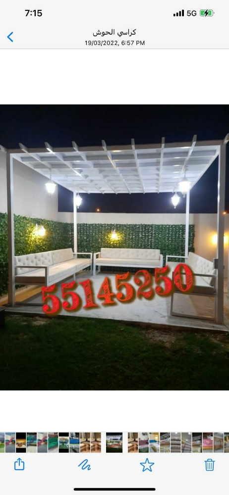 طاولة كرسي مدالله اربعة - 12