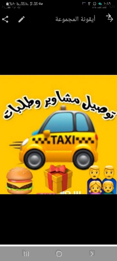 مندوب توصيل طلبات ومشاوير - 1