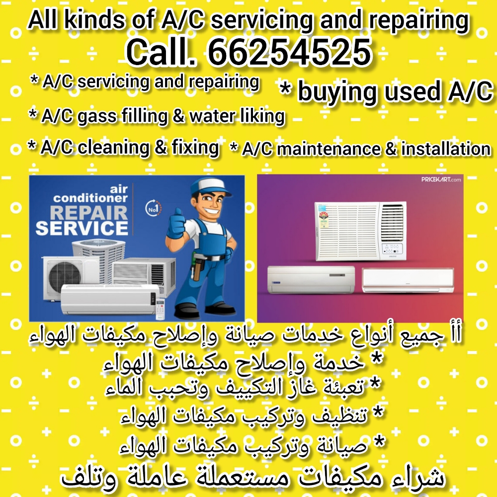 buying working & damage AC - 1