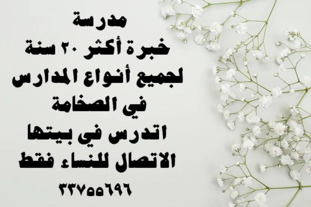 مدرسه خبرة ٢٠ سنه - 1