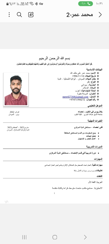 Mohammed Omer - 1