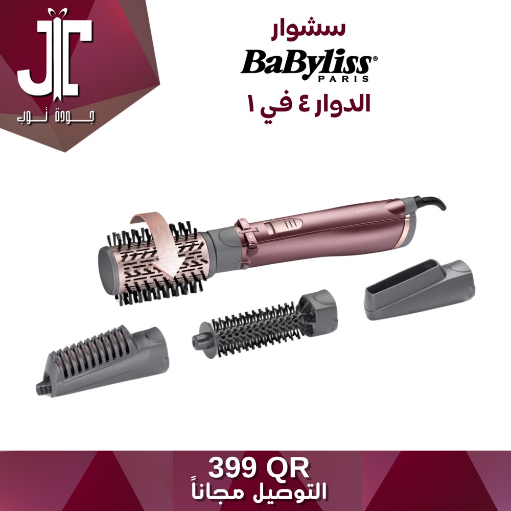 babyliss 4 in 1 rotating styler - 1