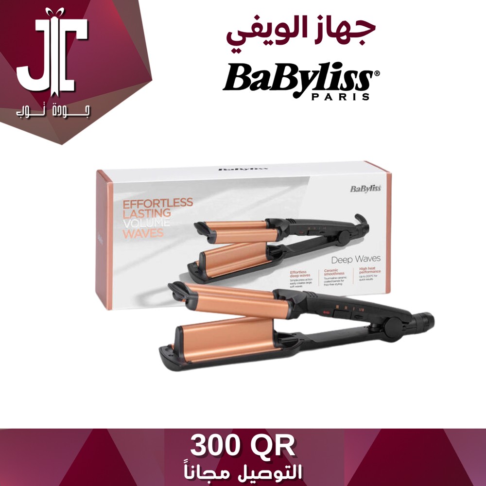 BaByliss Deep Waves - 1