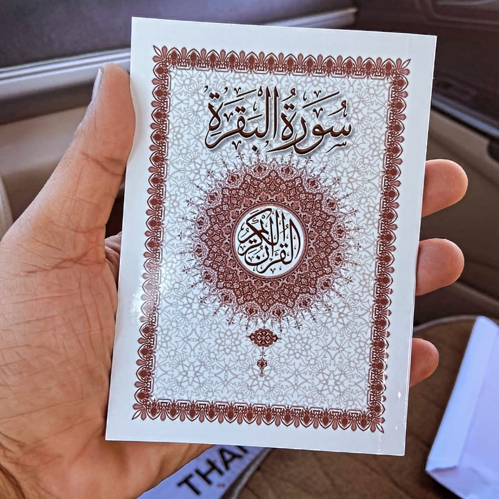 مصاحف قطر-أذكار-أدعية للمتوفى - 6