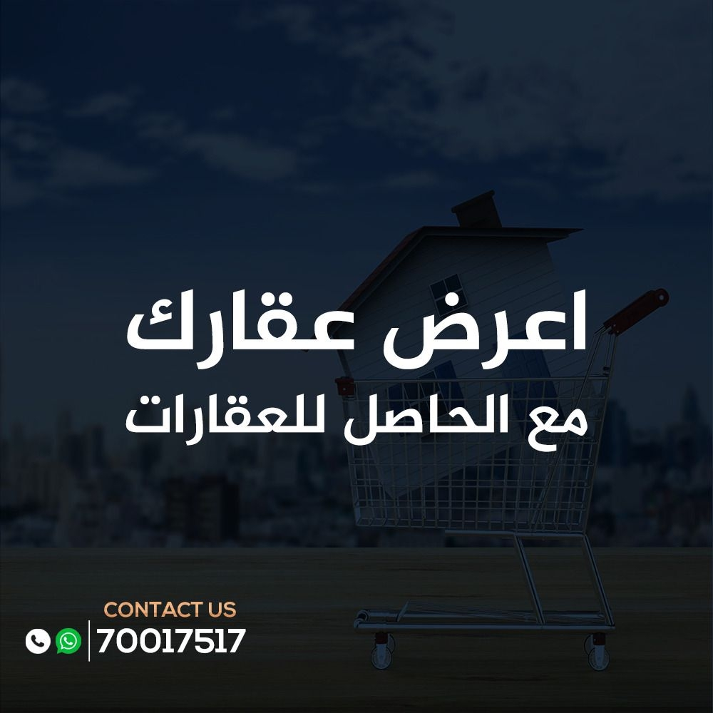 مطلوب عقارات من السادة الملاك. - 1