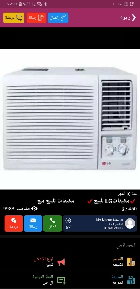 بيع جميع انواع المكيفات - 1