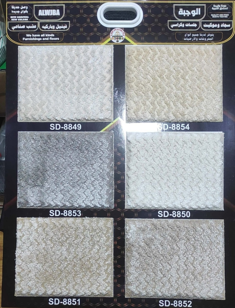 Flooring decor - 11