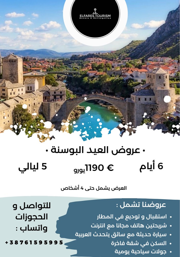 Bosnia Tour  - 1