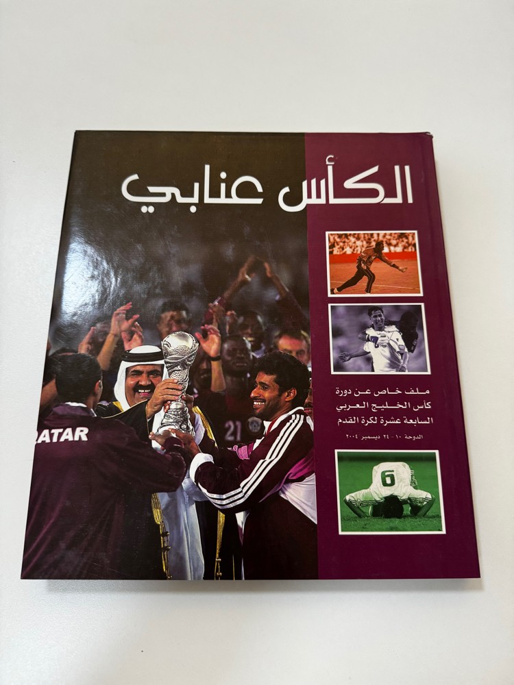 مجموعة كتب نادرة - 2