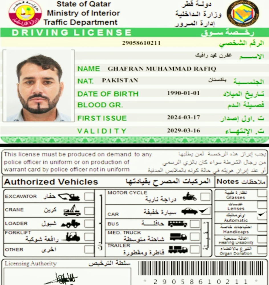 غفران - 1