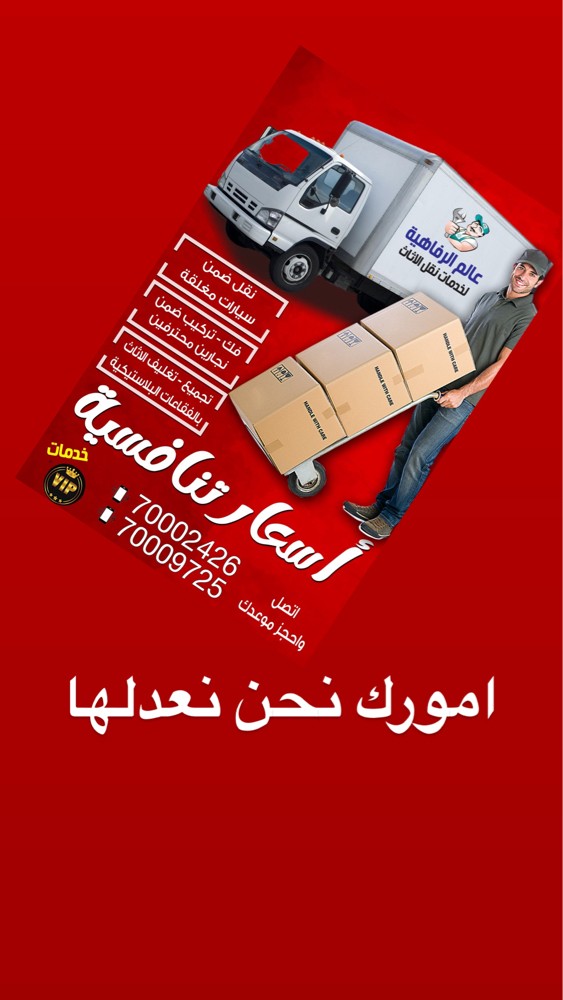 furniture moving  - 9
