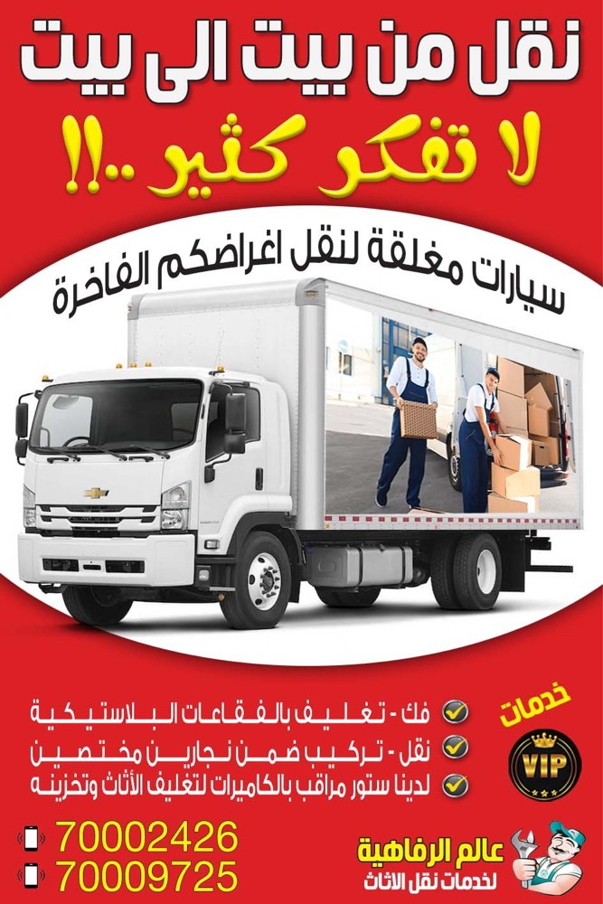 furniture moving - 4