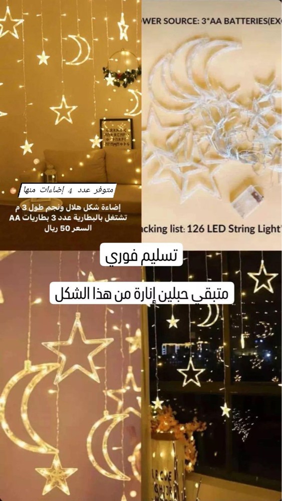 pillows and lighting ramadan - 2