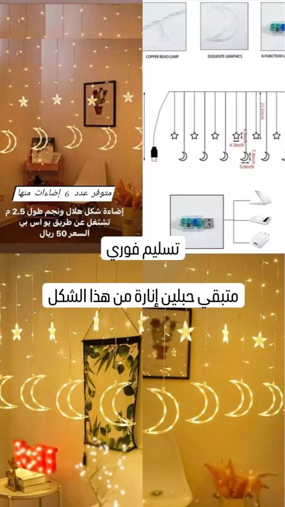 pillows and lighting ramadan - 3