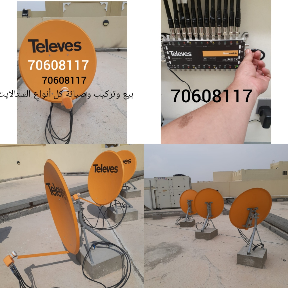 صيانة وتركيب الستالايت - 3