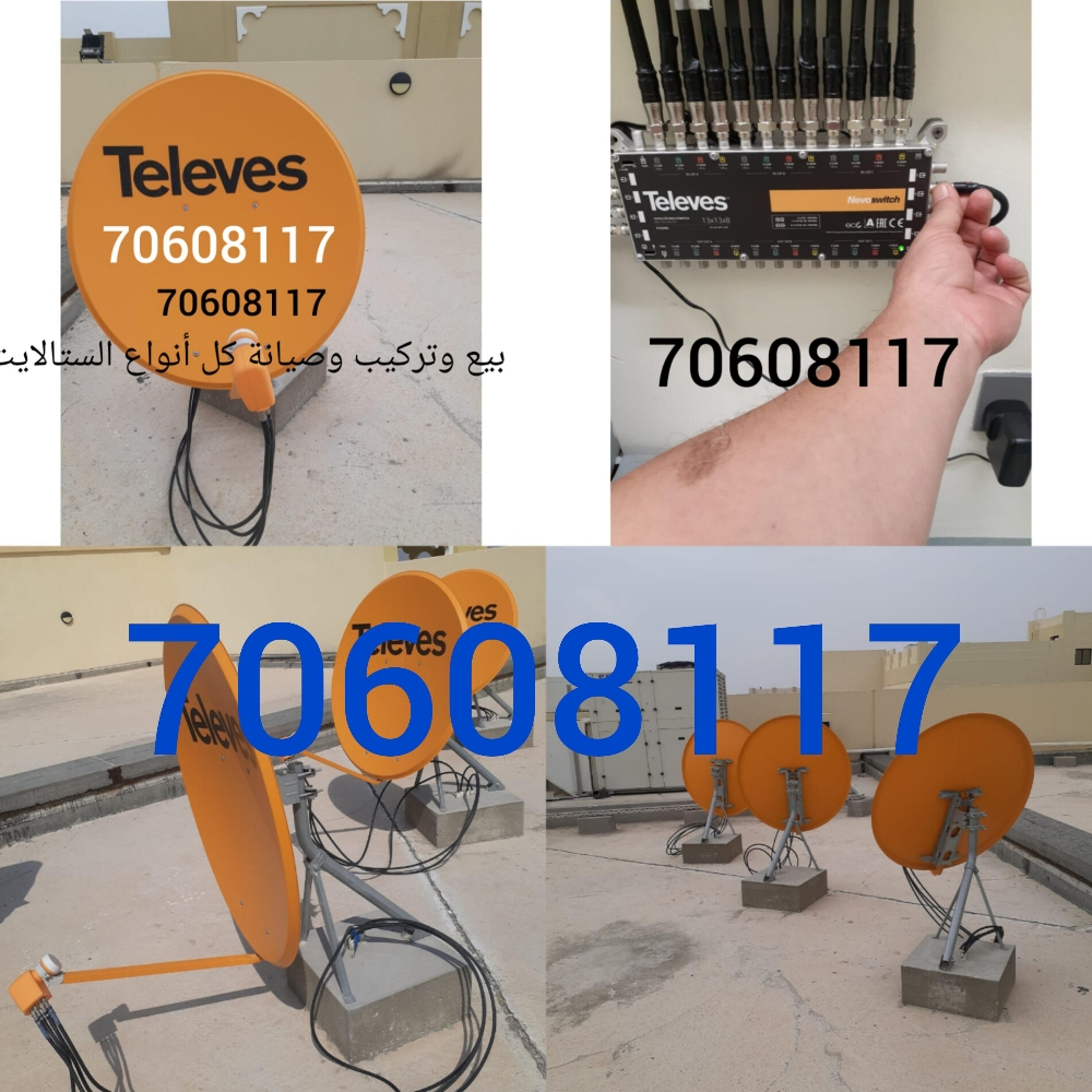 صيانة وتركيب الستالايت - 1