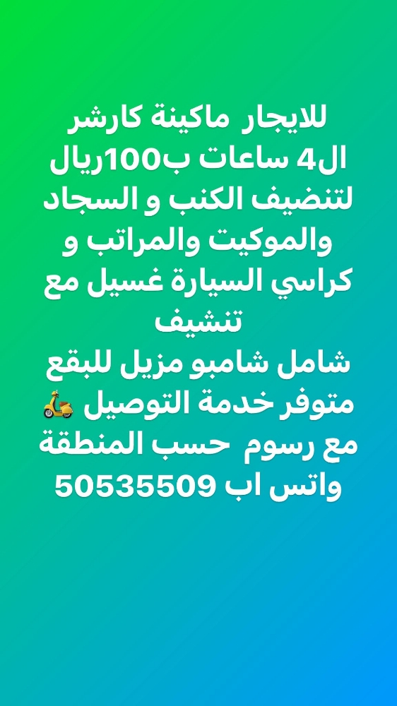 for rent machine for washing sofa - 2