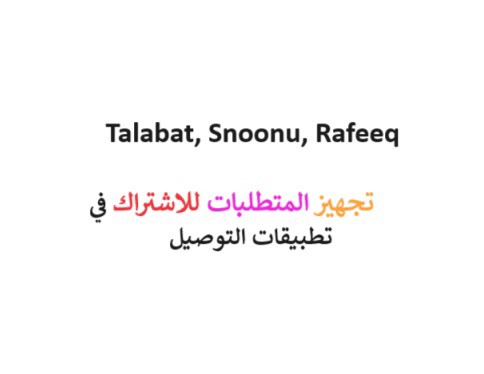Assist with joining talabt  - 1