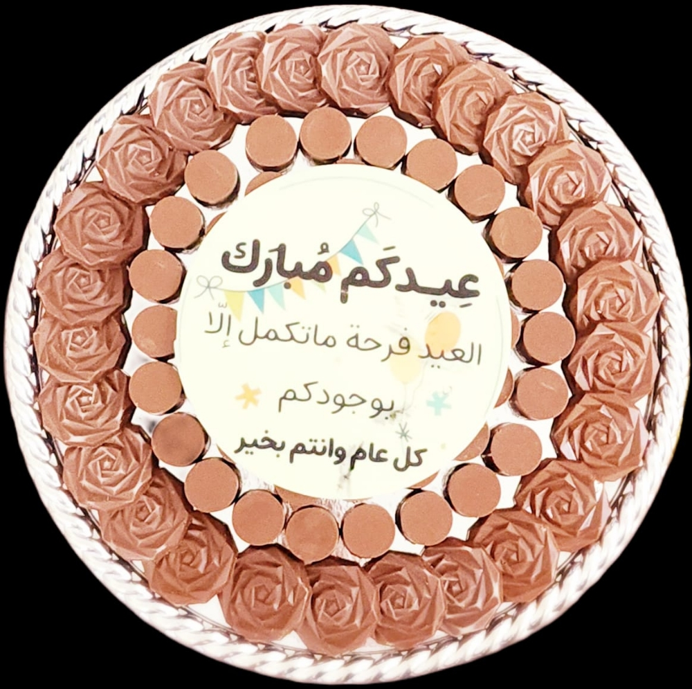 شيكولاتة - 8