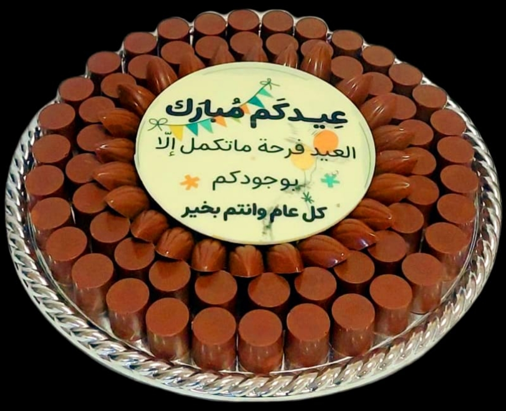 شيكولاتة - 9