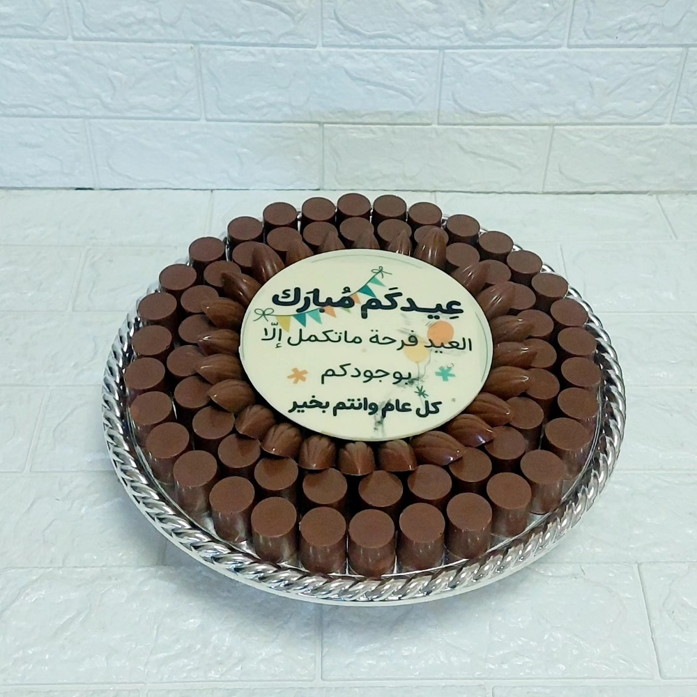 شيكولاتة - 6