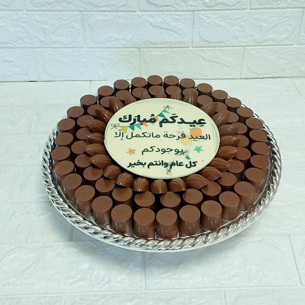 شيكولاتة - 3