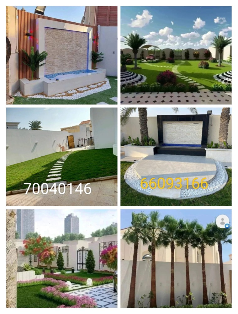 Gardens - 1