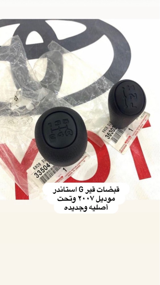 غرض لاندكروزر ٩٨ إلى ٢٠٠٧ - 15
