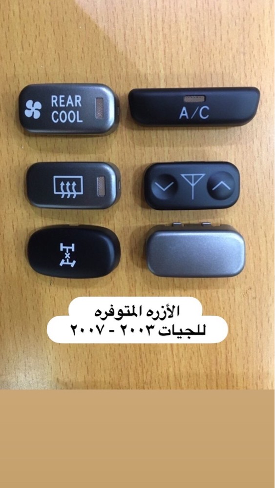 غرض لاندكروزر ٩٨ إلى ٢٠٠٧ - 10