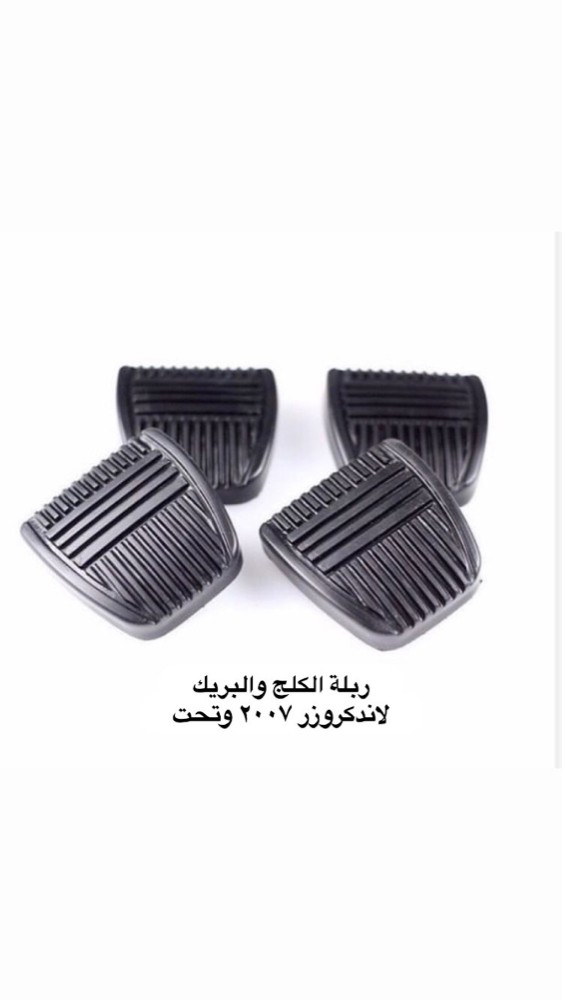 غرض لاندكروزر ٩٨ إلى ٢٠٠٧ - 13