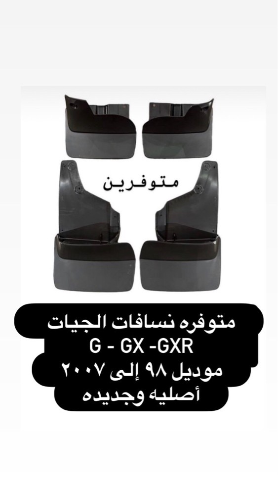 غرض لاندكروزر ٩٨ إلى ٢٠٠٧ - 4