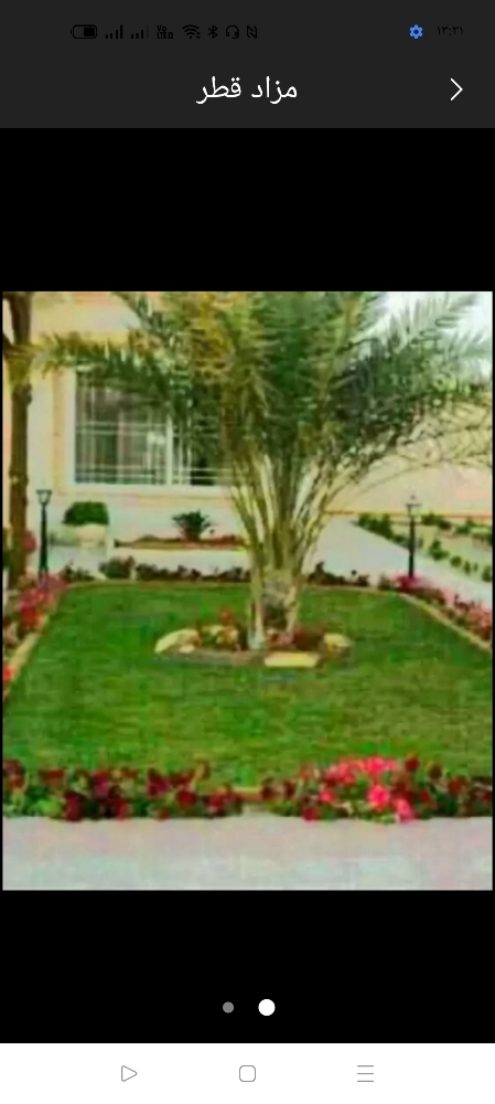 الحديقه الجميله - 1
