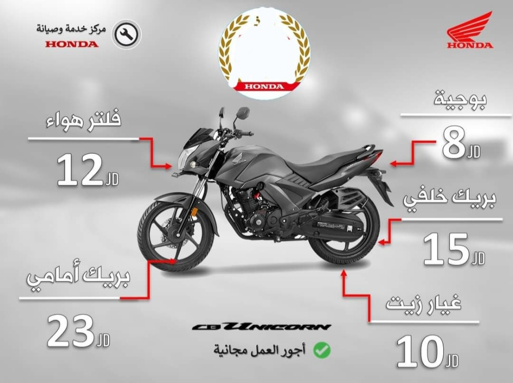 Honda/Yamaha/Pulsar - 15