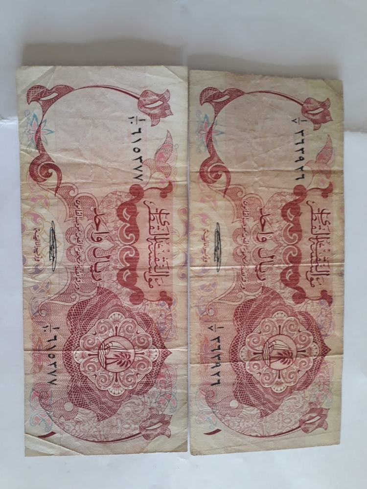 ريال قطري عدد٢ الإصدار الأول ١٩٧٣ - 4