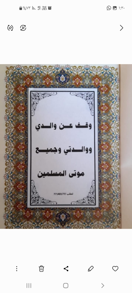 مصاحف قطر-أذكار-أدعية للمتوفى - 9