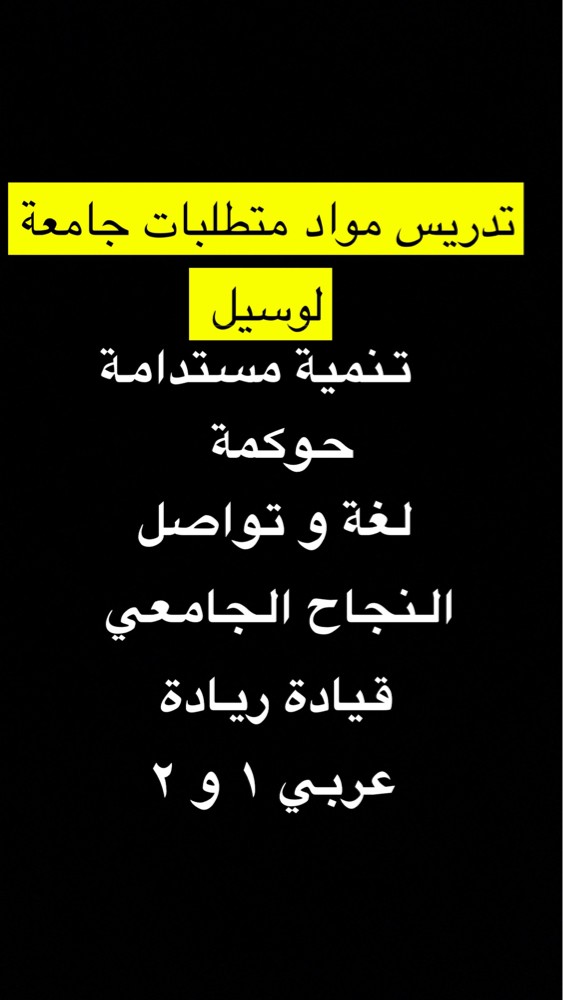 teacher available  - 1