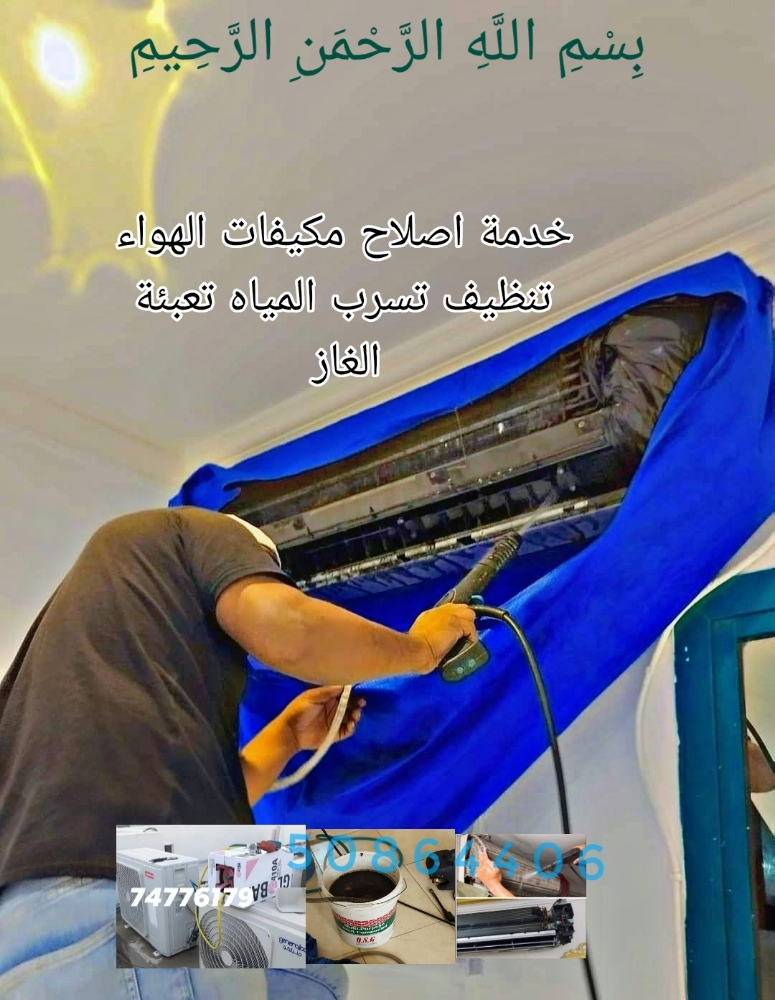 تكييف غسالة فريز - 2
