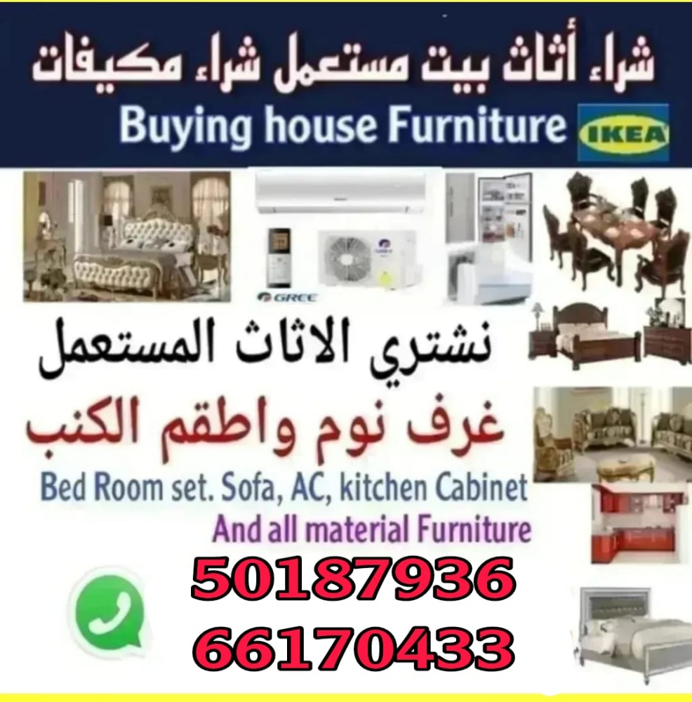 Buying Used Furniture - 1